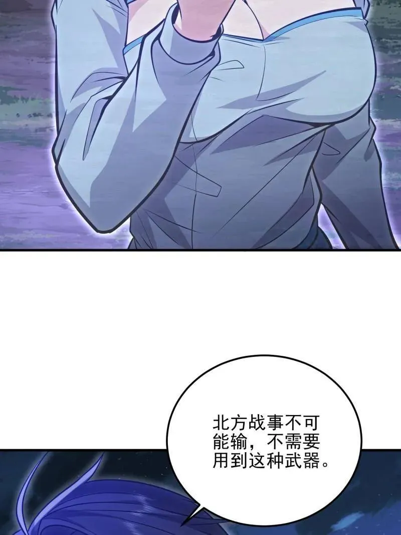 第488话 487 策反暴徒141