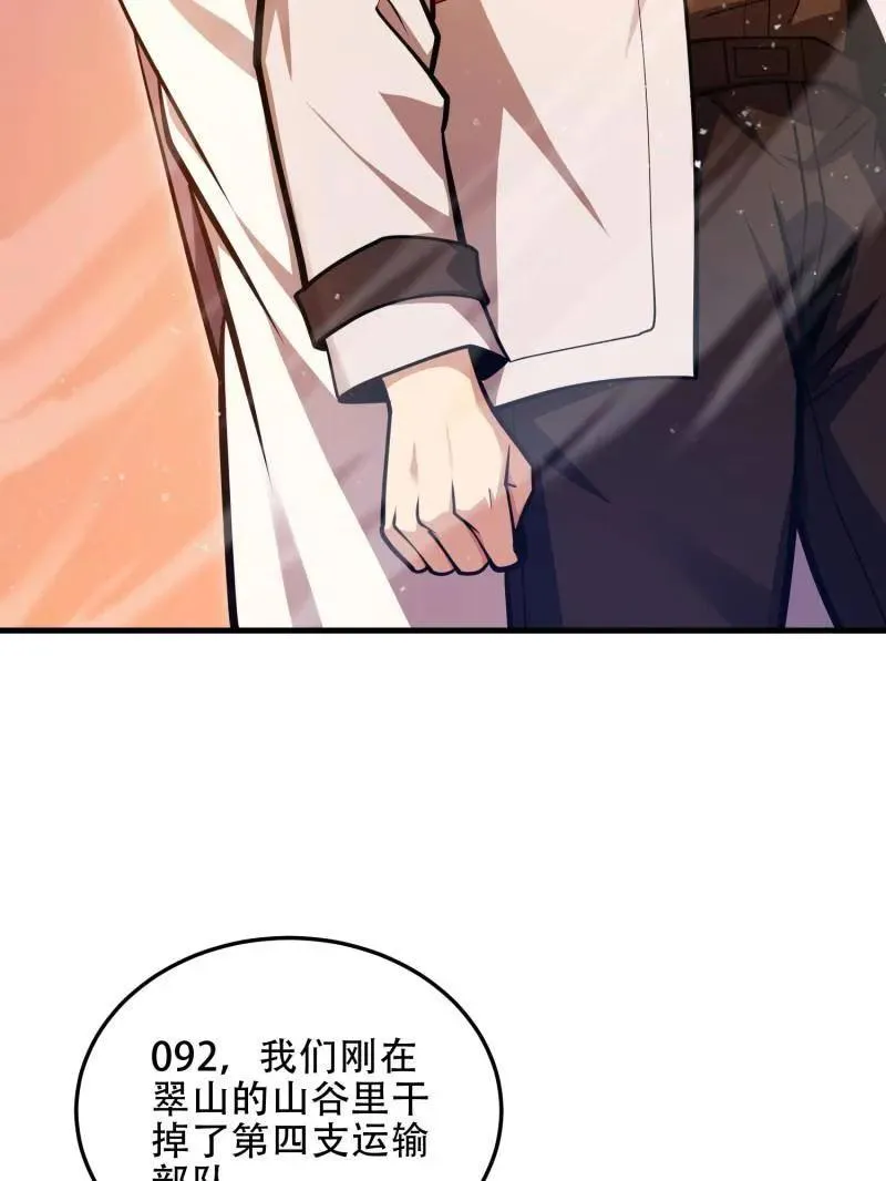 第496话 495 追击65