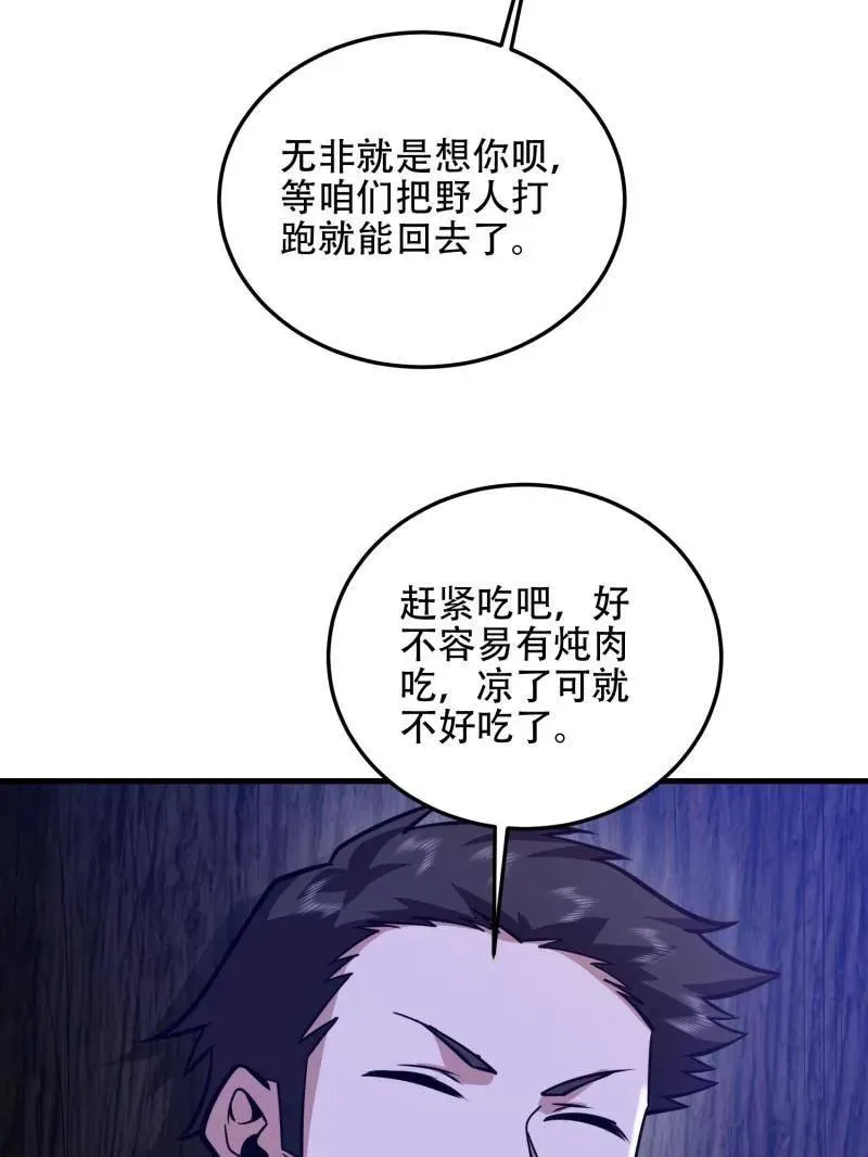 第499话 498 净坛使者90