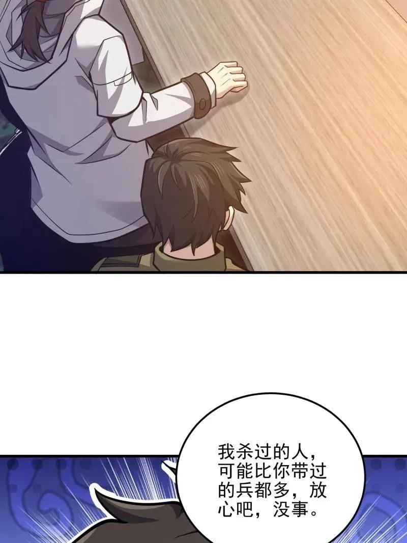 第487话 486 秘密行动143