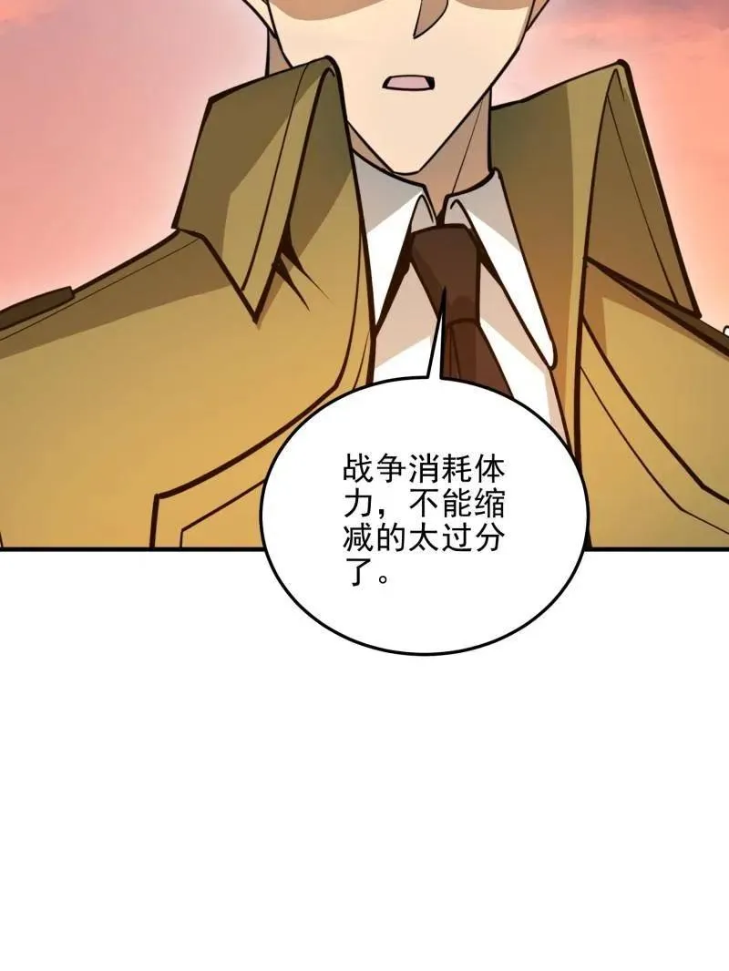 第491话 490 通道175