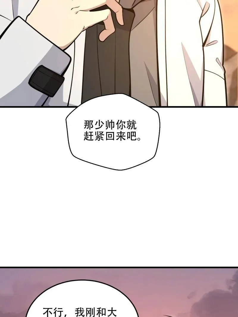 第495话 494 小胖子46
