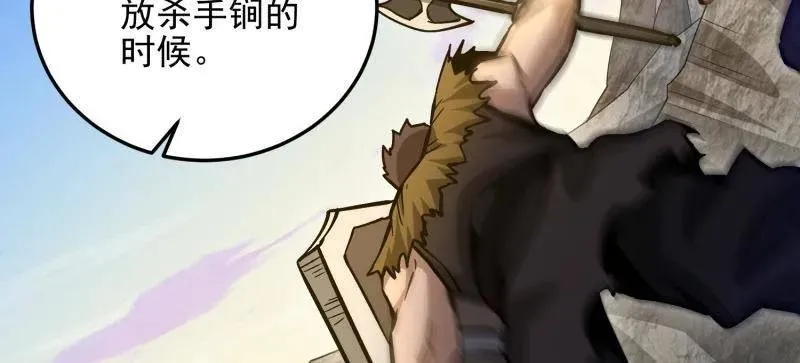 第490话 489 左云山的战争开始了105