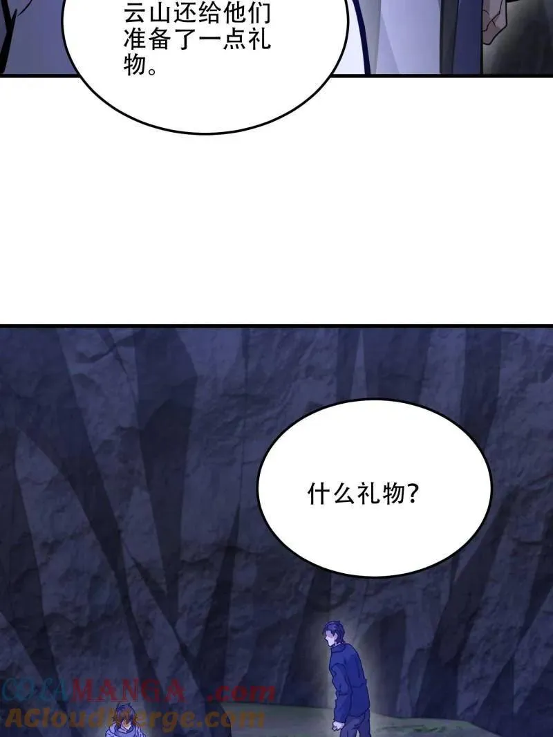 第497话 496 撤回左云山156