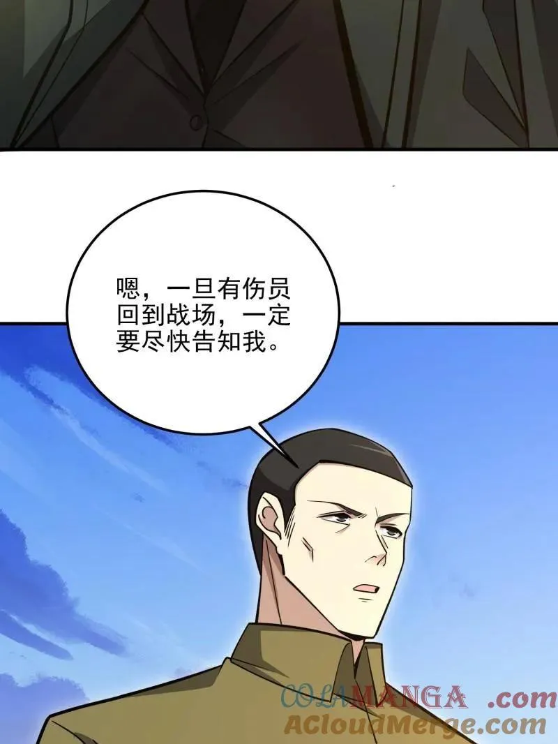第490话 490 通道88