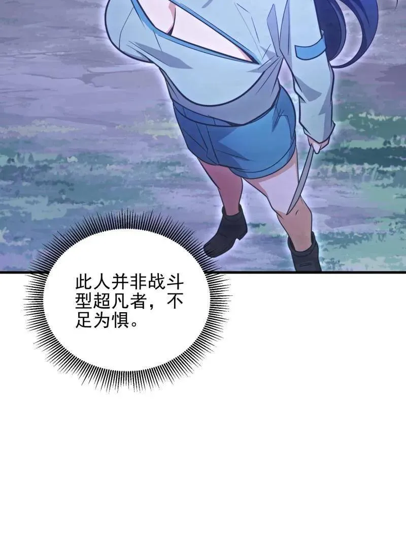 第488话 487 策反暴徒86