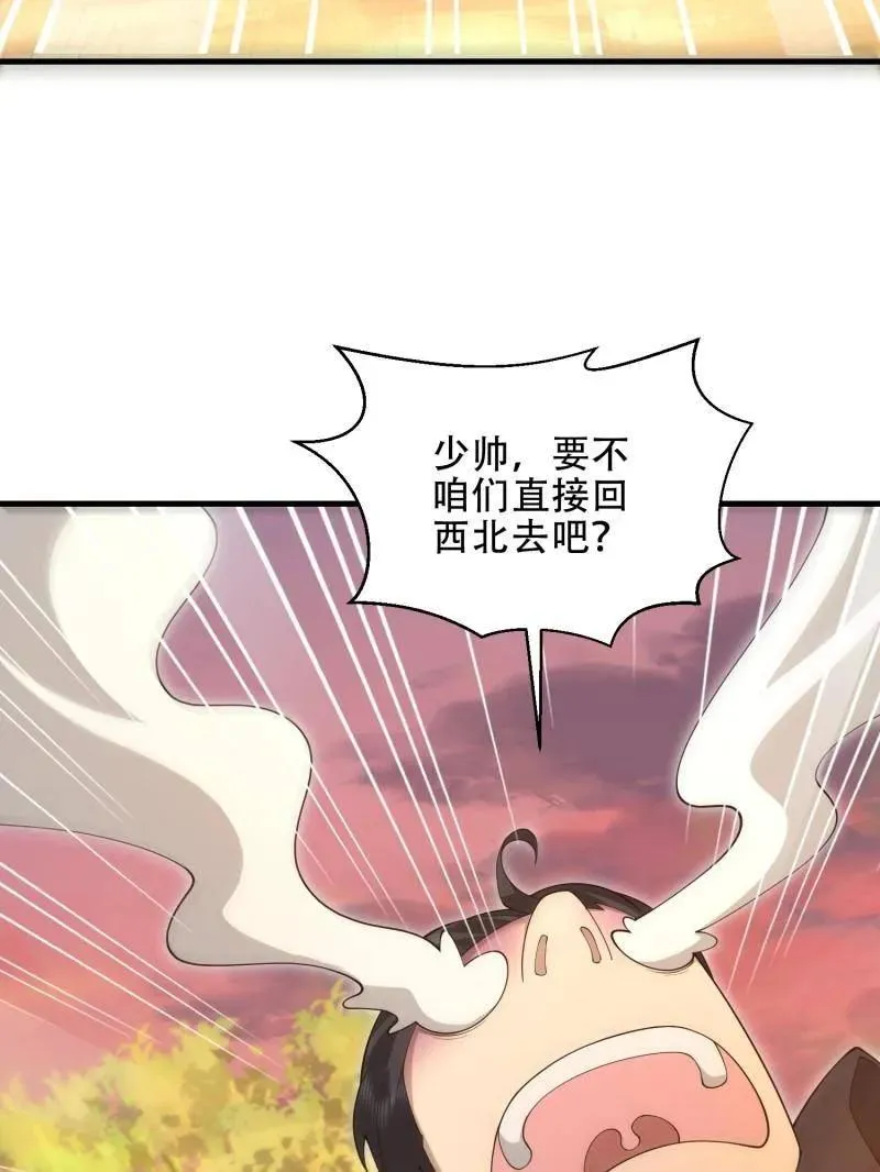 第497话 496 撤回左云山55