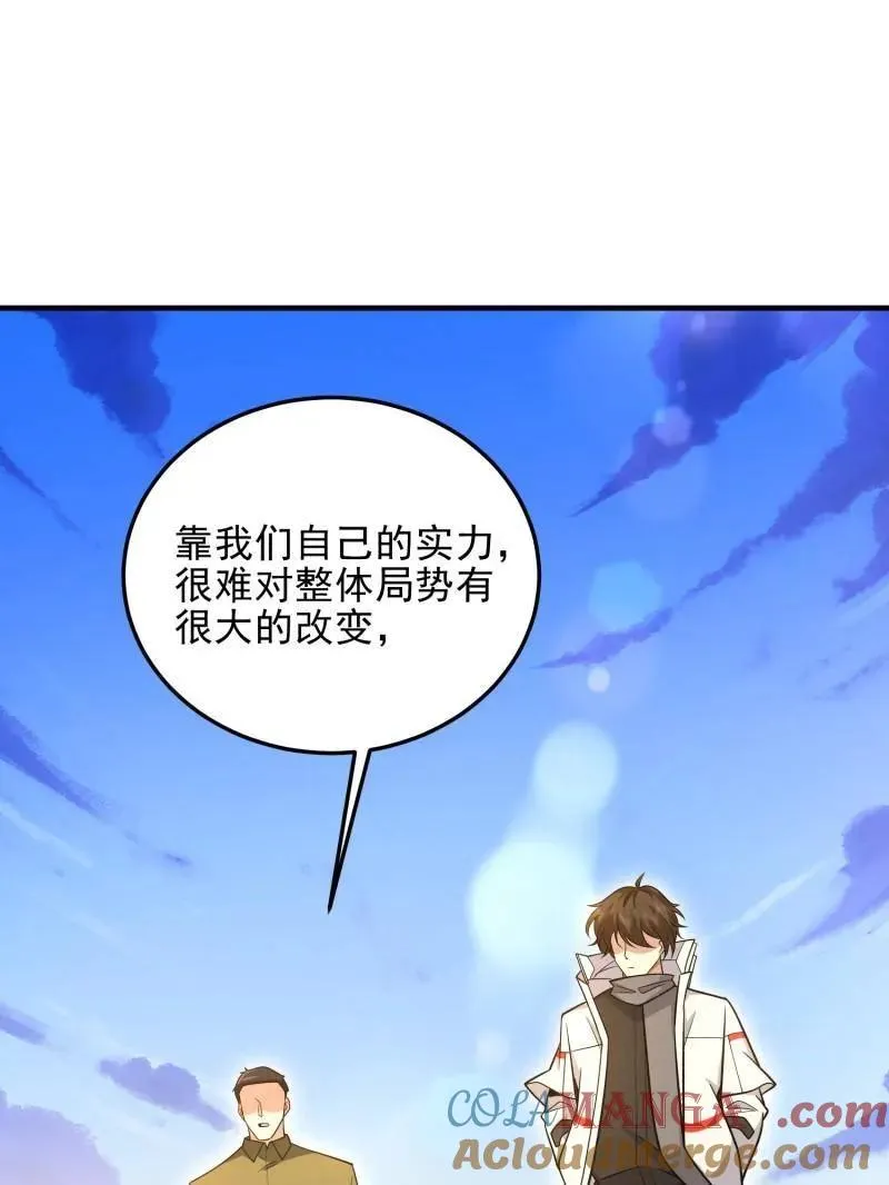 第491话 490 通道104