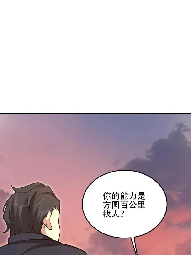 第495话 494 小胖子66