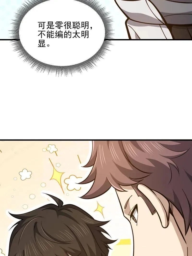 第486话 485 流民军66