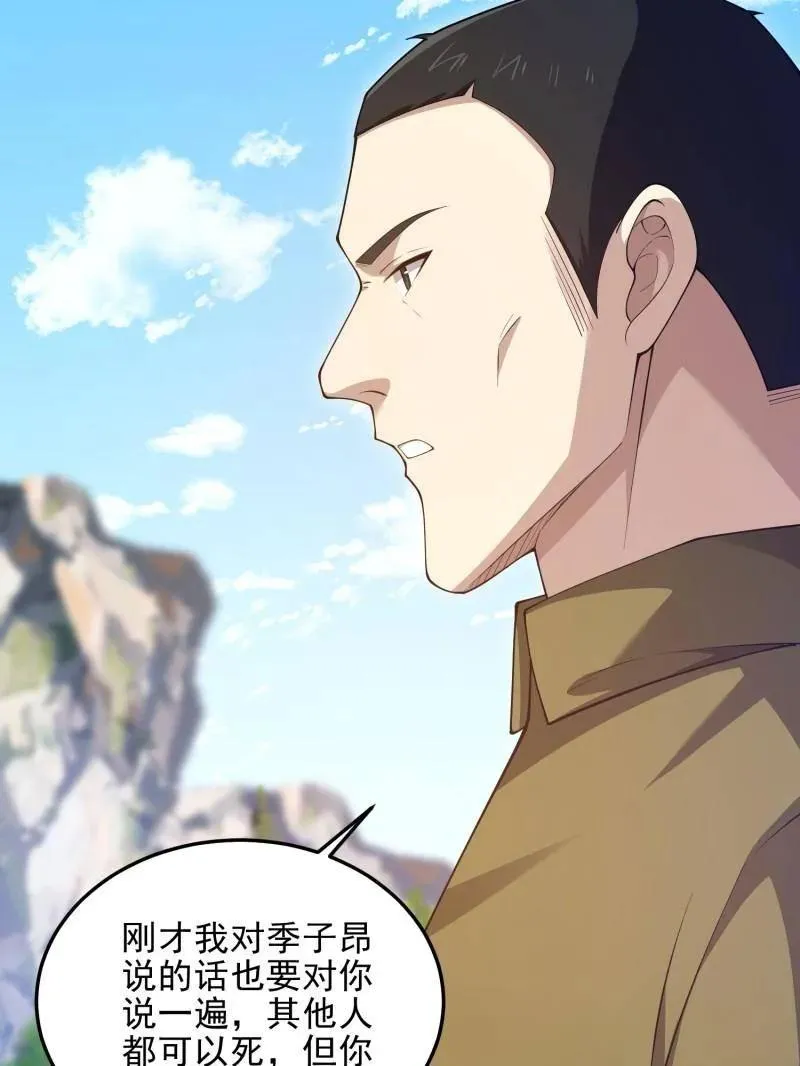 第490话 490 通道6