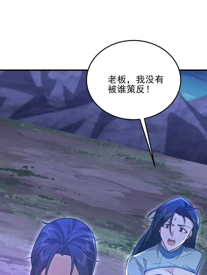 第488话 487 策反暴徒102