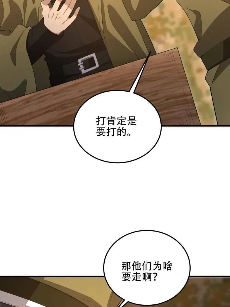 第496话 496 撤回左云山86