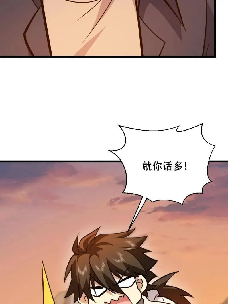 第497话 496 撤回左云山22