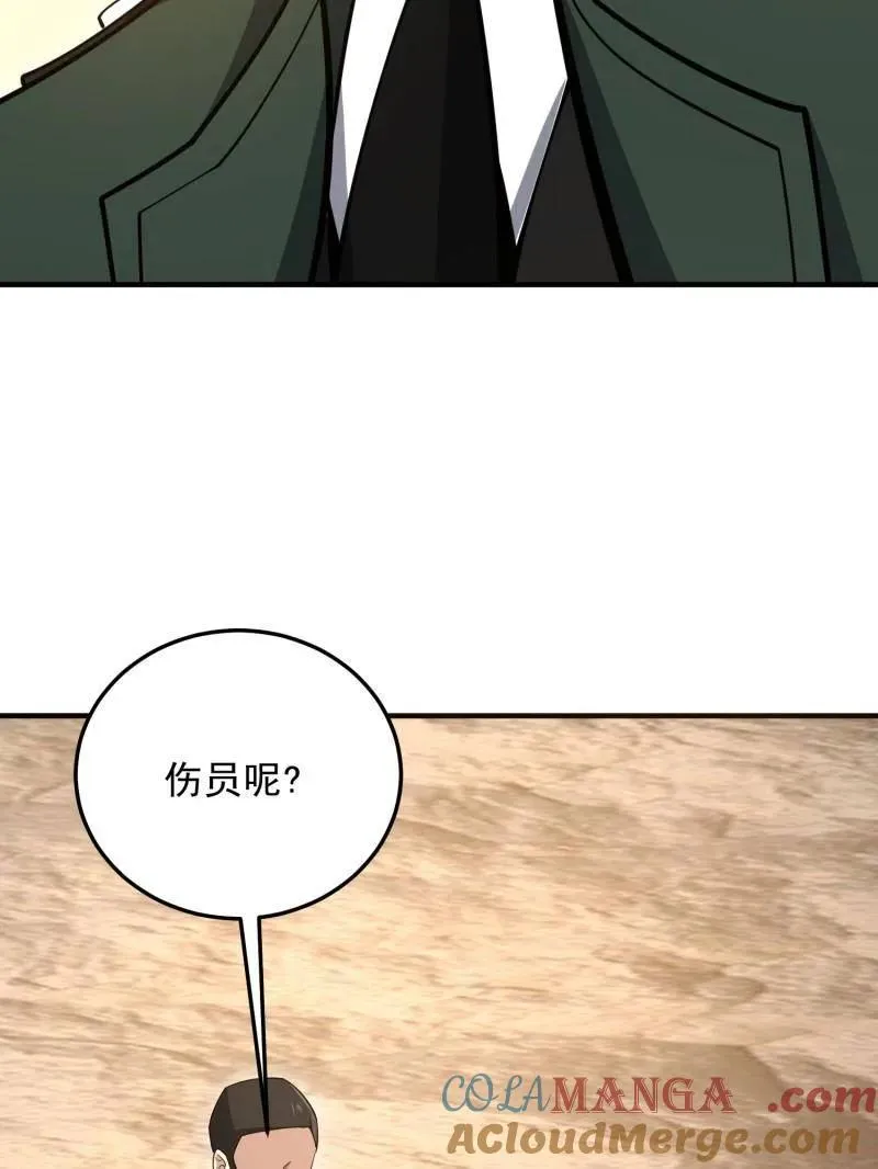 第491话 490 通道68
