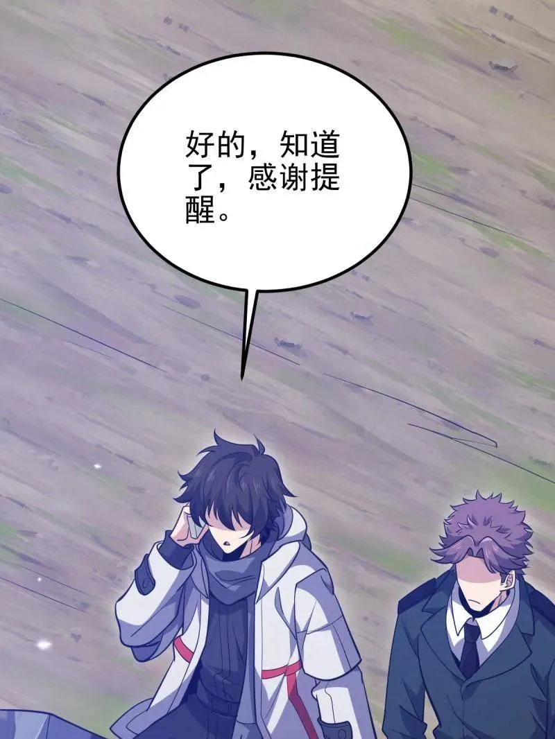 第486话 485 流民军97