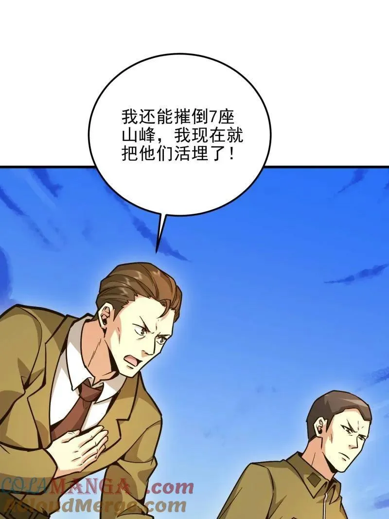 第490话 489 左云山的战争开始了100