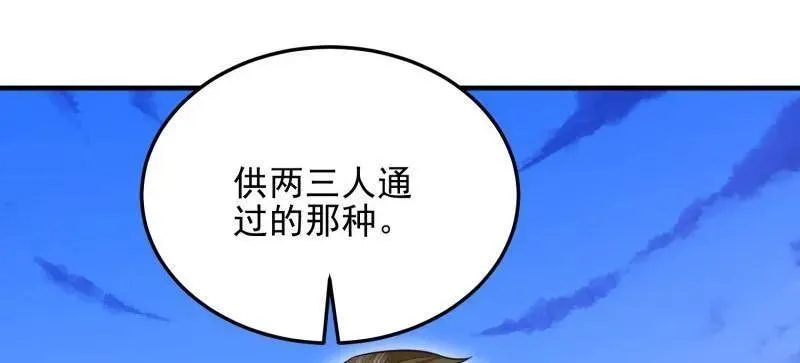 第491话 490 通道111
