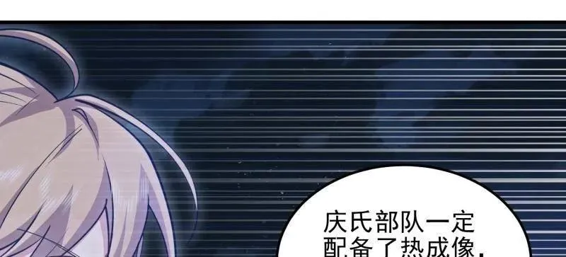 第488话 487 策反暴徒29