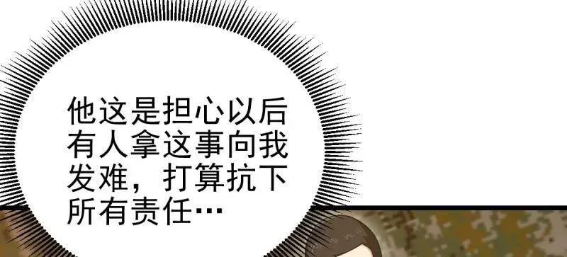 第486话 485 流民军166