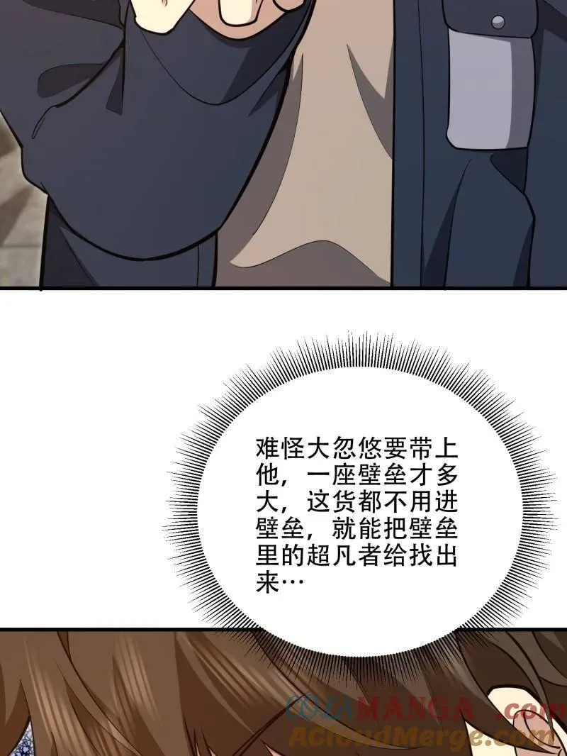 第495话 494 小胖子72