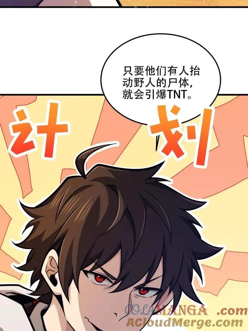 第496话 495 追击120