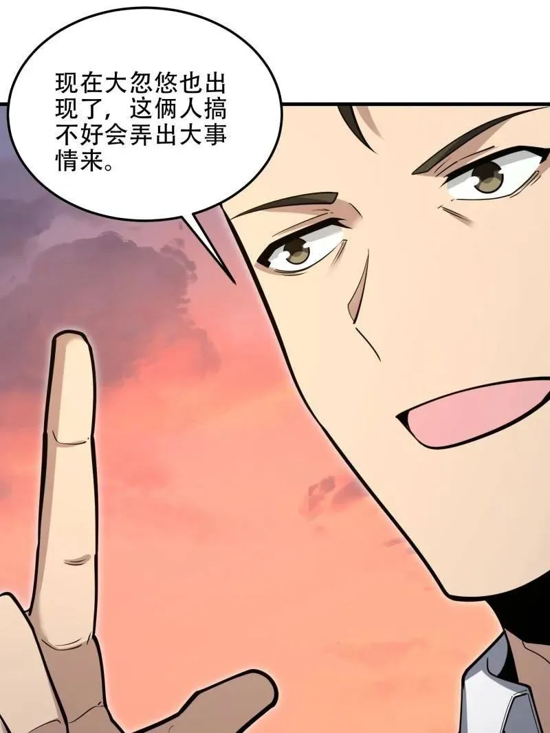 第495话 494 小胖子58