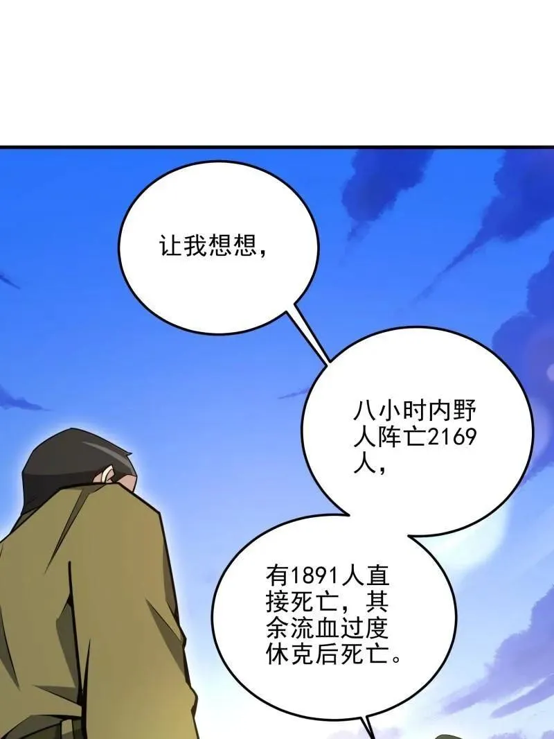 第491话 490 通道62