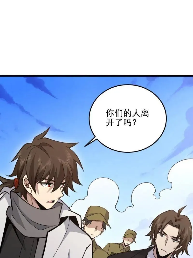 第490话 489 左云山的战争开始了58