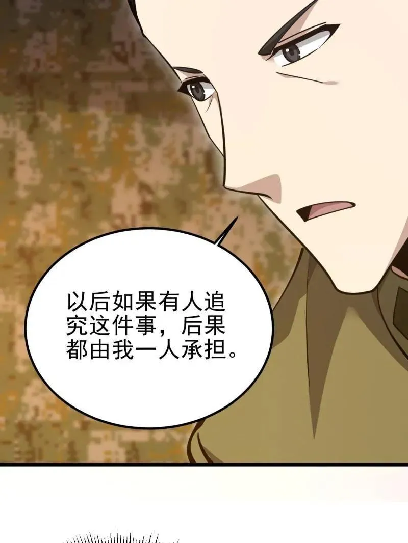 第486话 485 流民军165