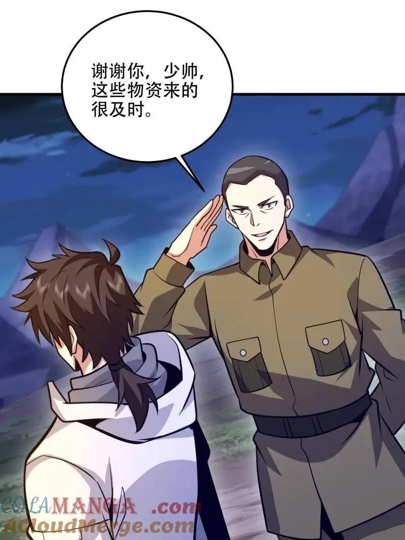 第499话 498 净坛使者100