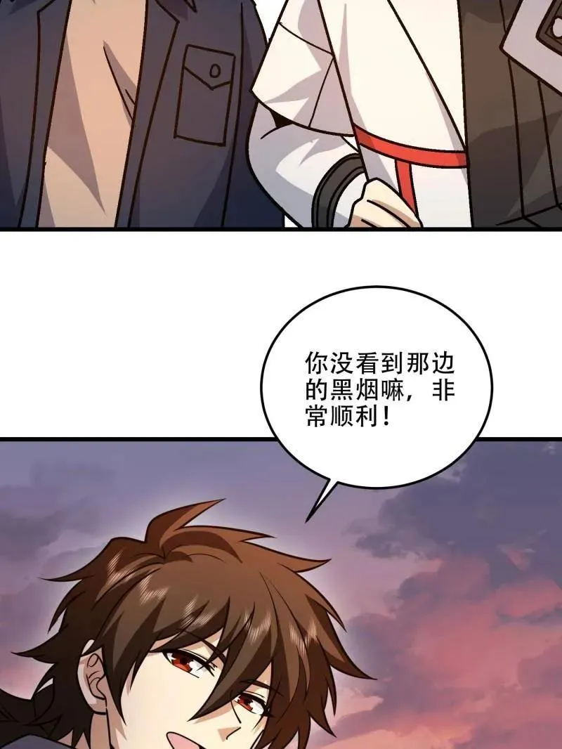 第496话 496 撤回左云山18