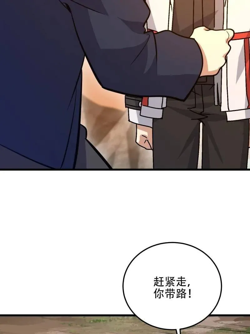 第497话 496 撤回左云山34