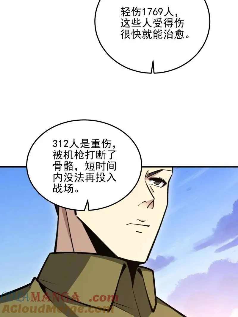 第490话 490 通道72