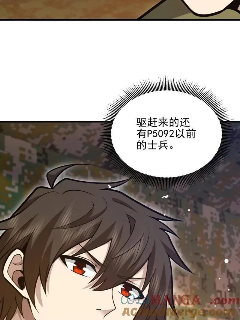 第487话 486 秘密行动16