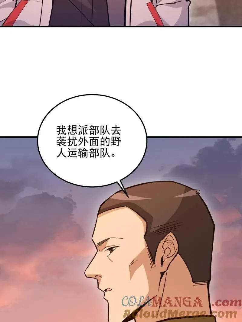 第490话 490 通道144