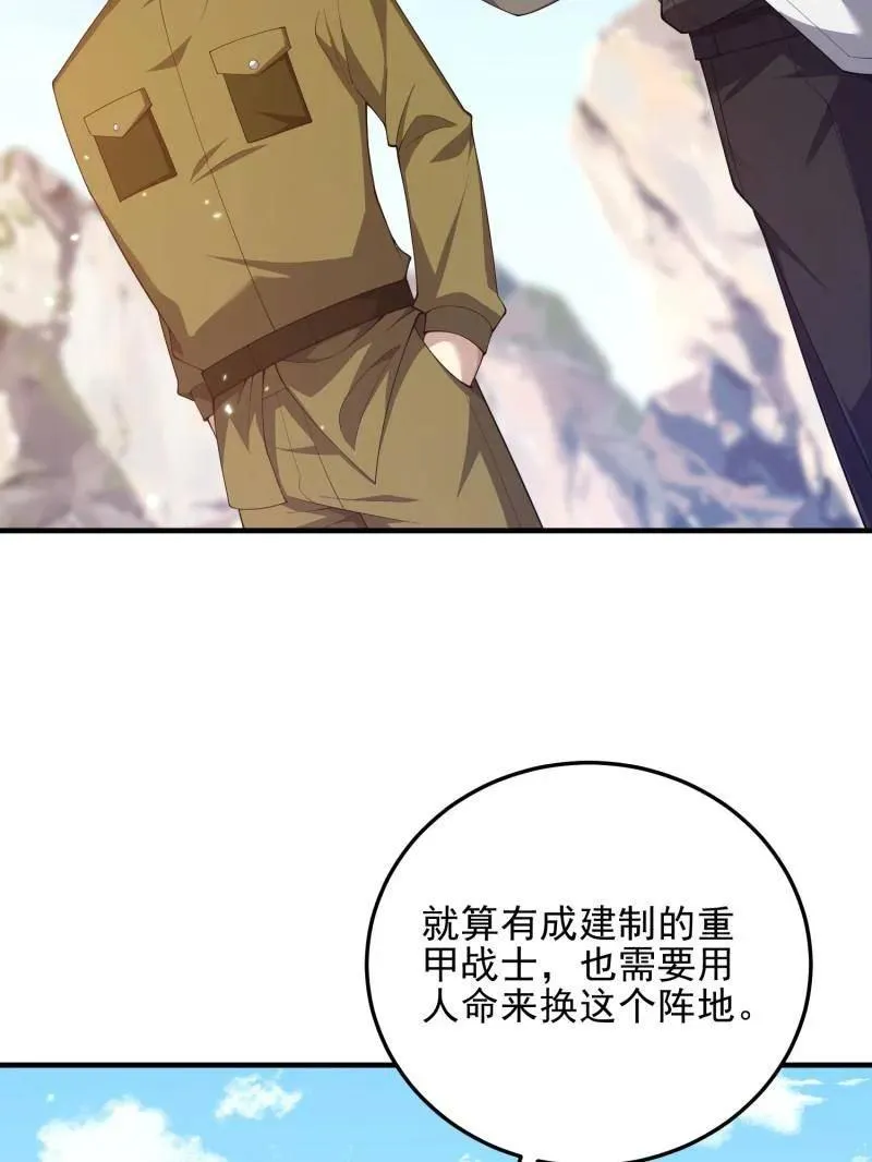 第491话 490 通道26