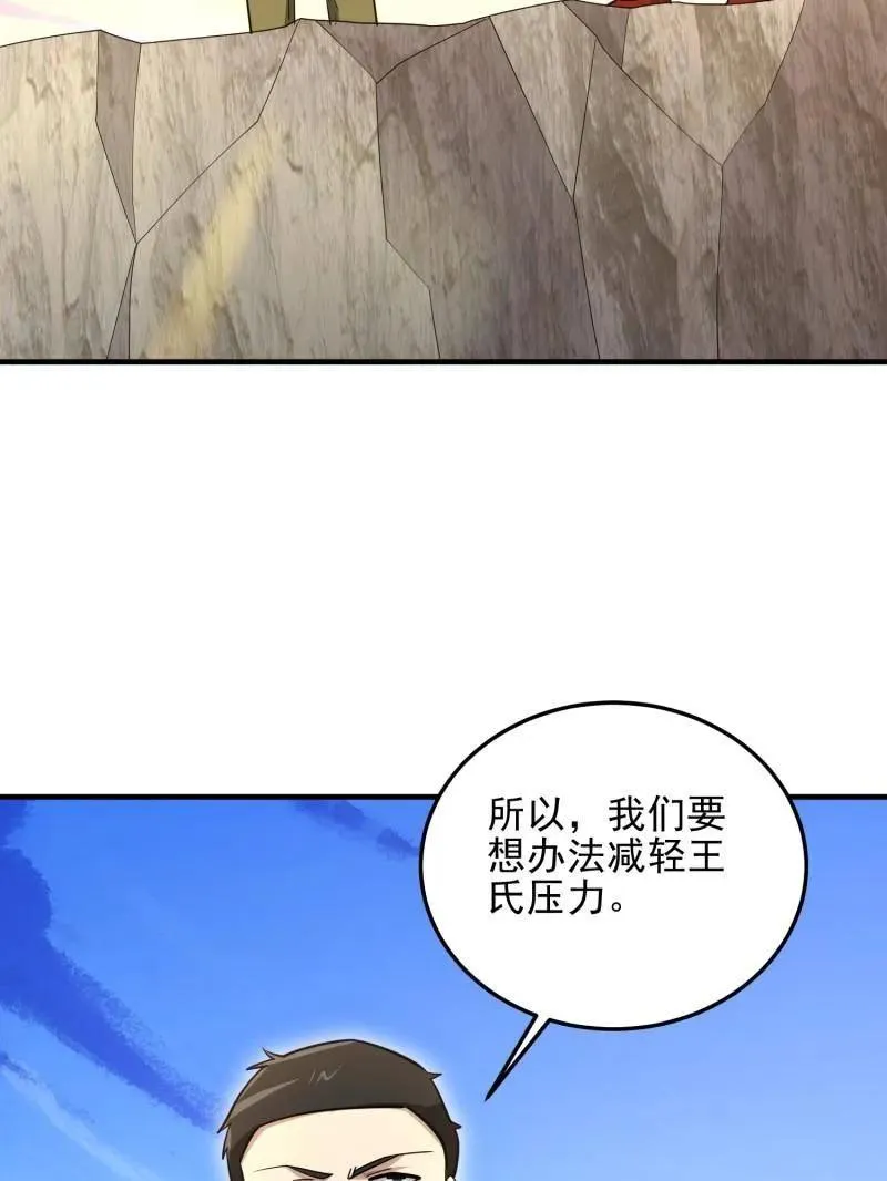 第491话 490 通道106