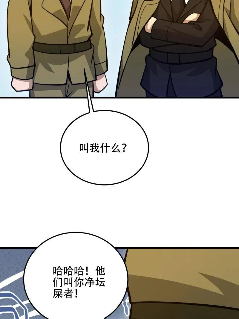 第499话 498 净坛使者123