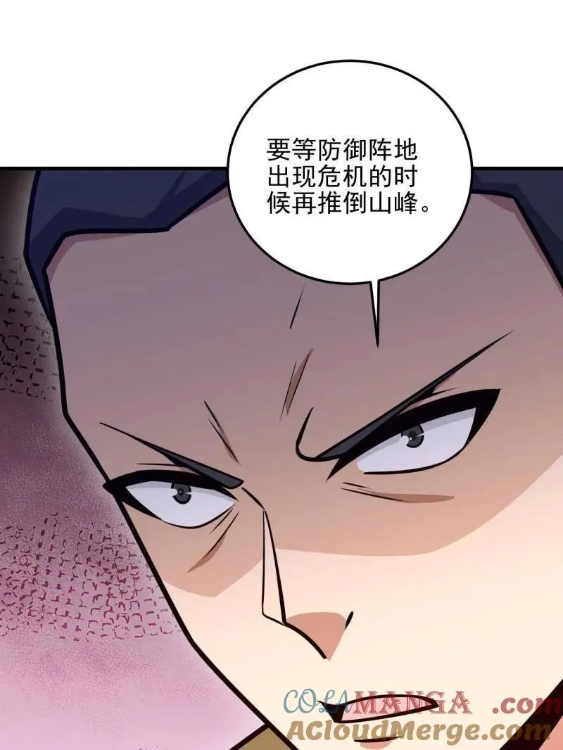 第490话 489 左云山的战争开始了108