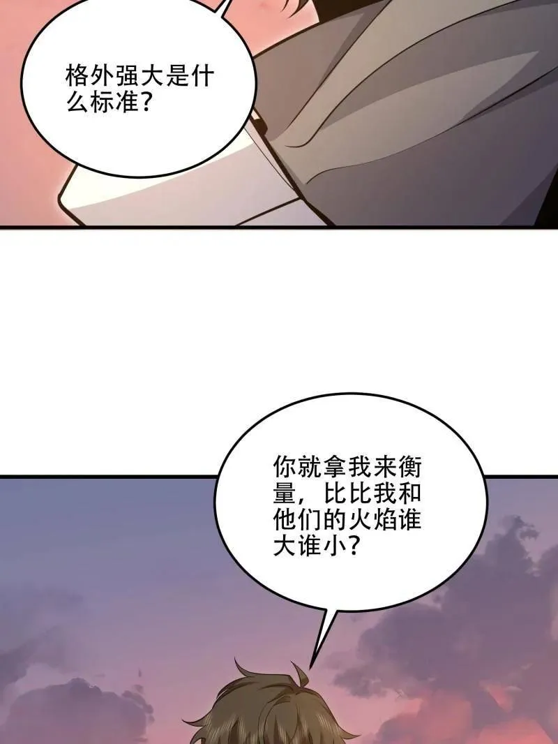 第495话 494 小胖子91