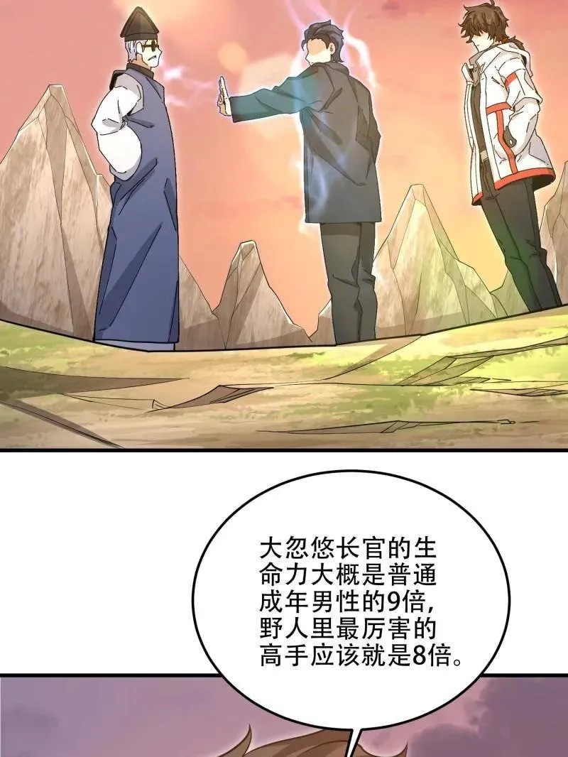 第495话 494 小胖子125