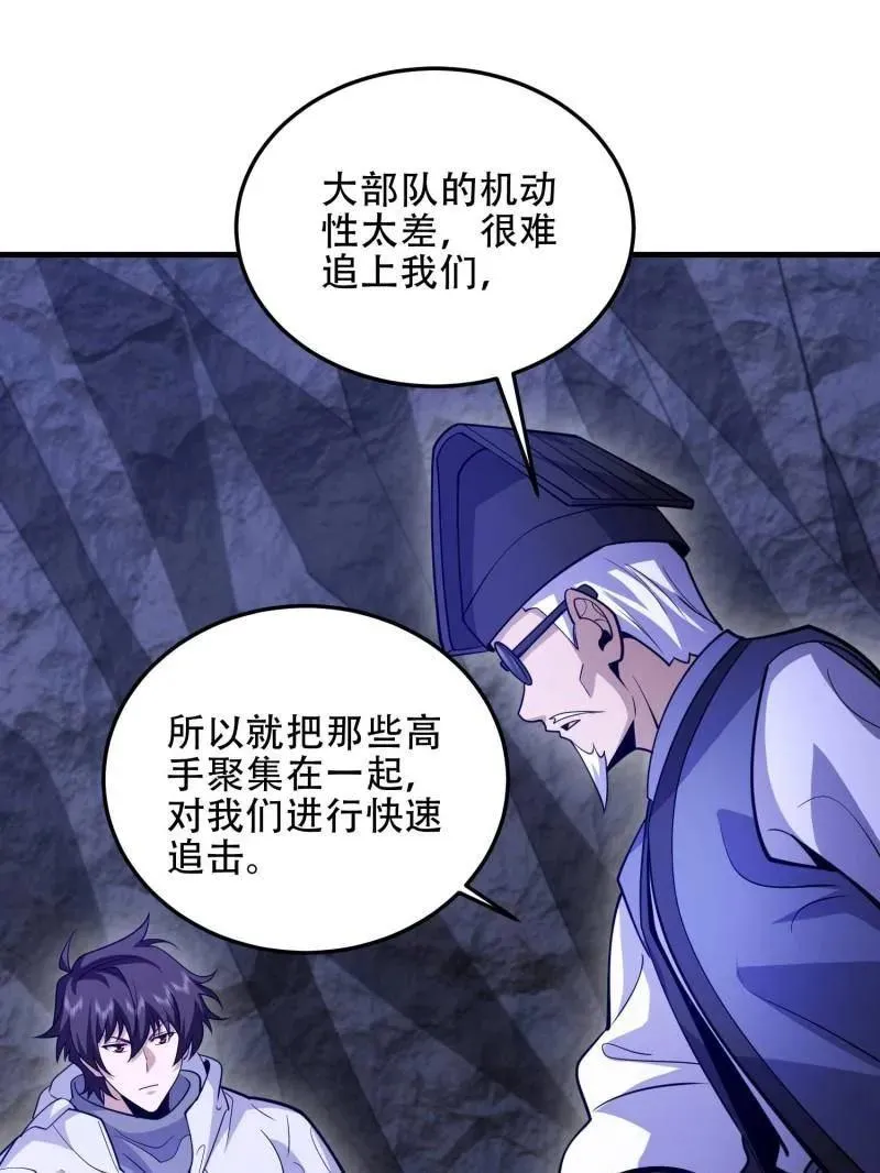 第496话 496 撤回左云山146