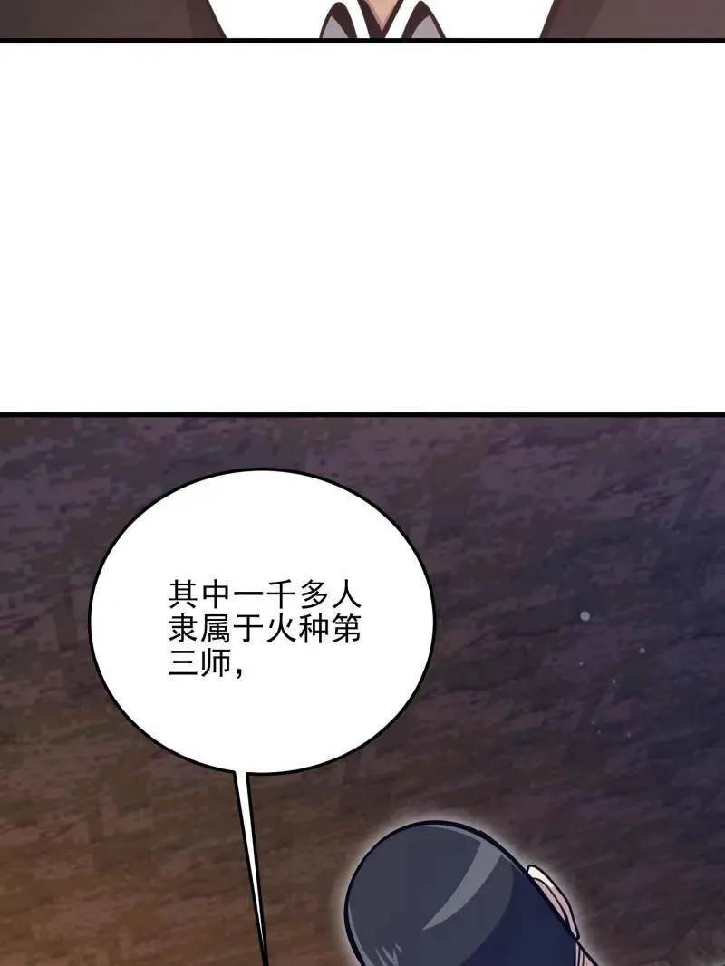 第487话 486 秘密行动10