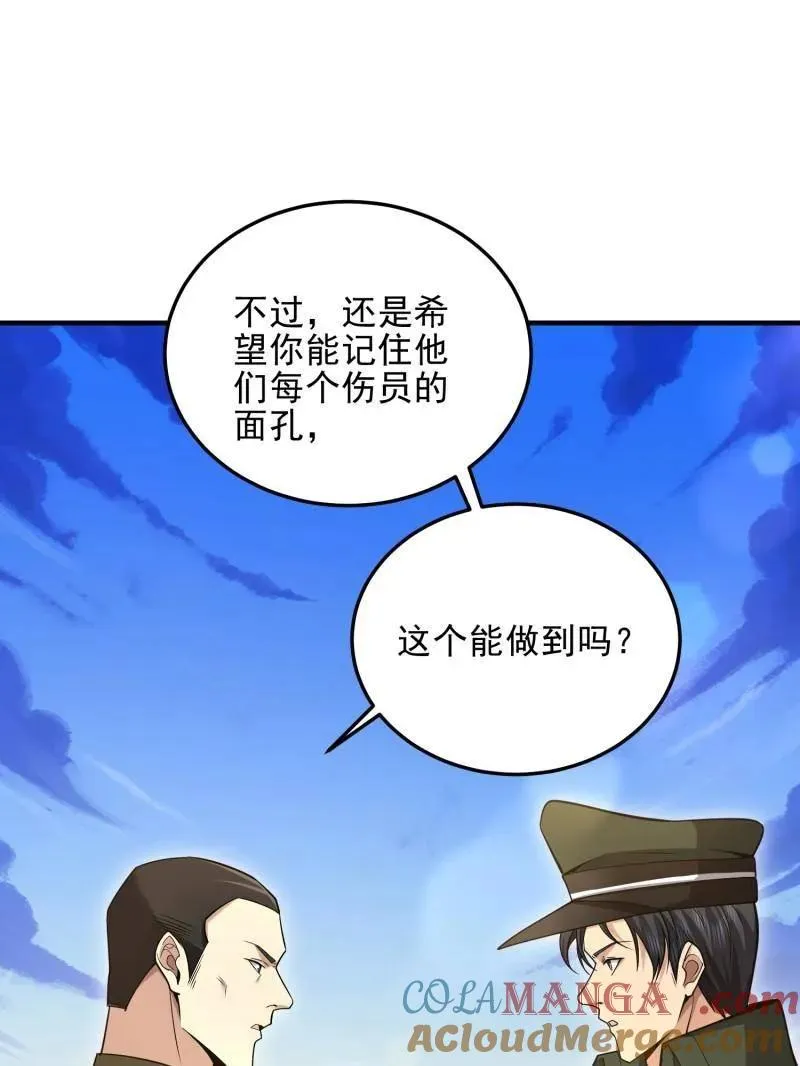 第490话 490 通道84