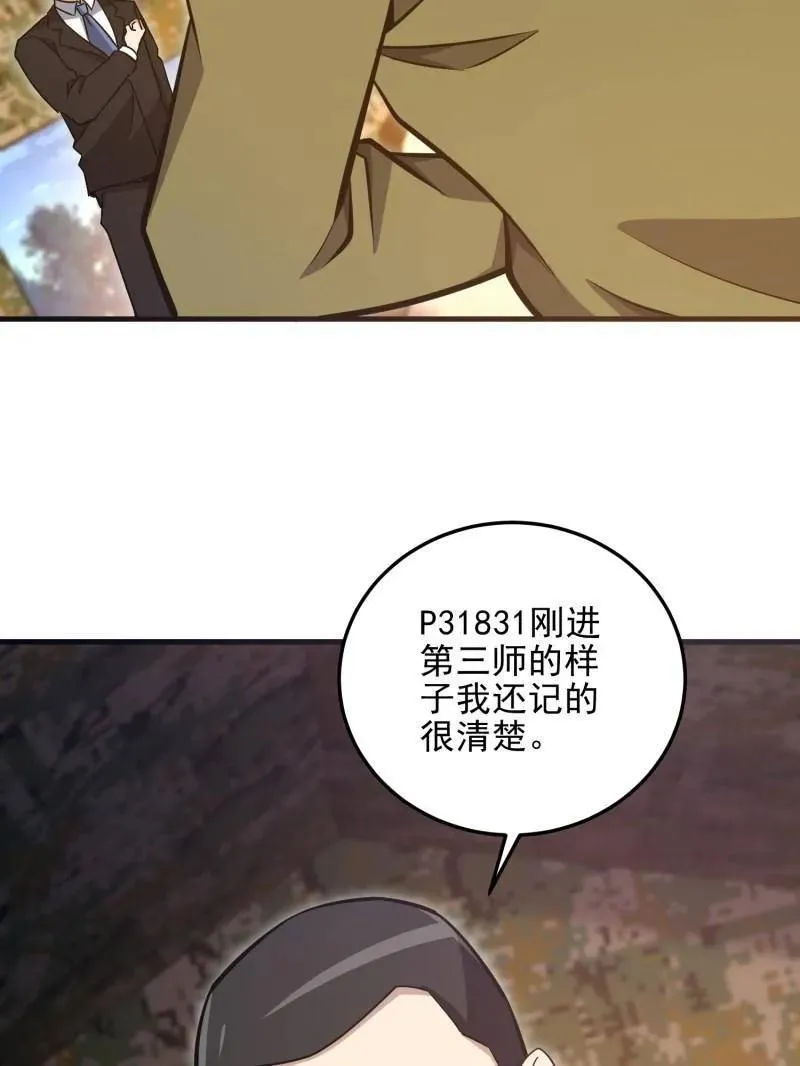 第487话 486 秘密行动57