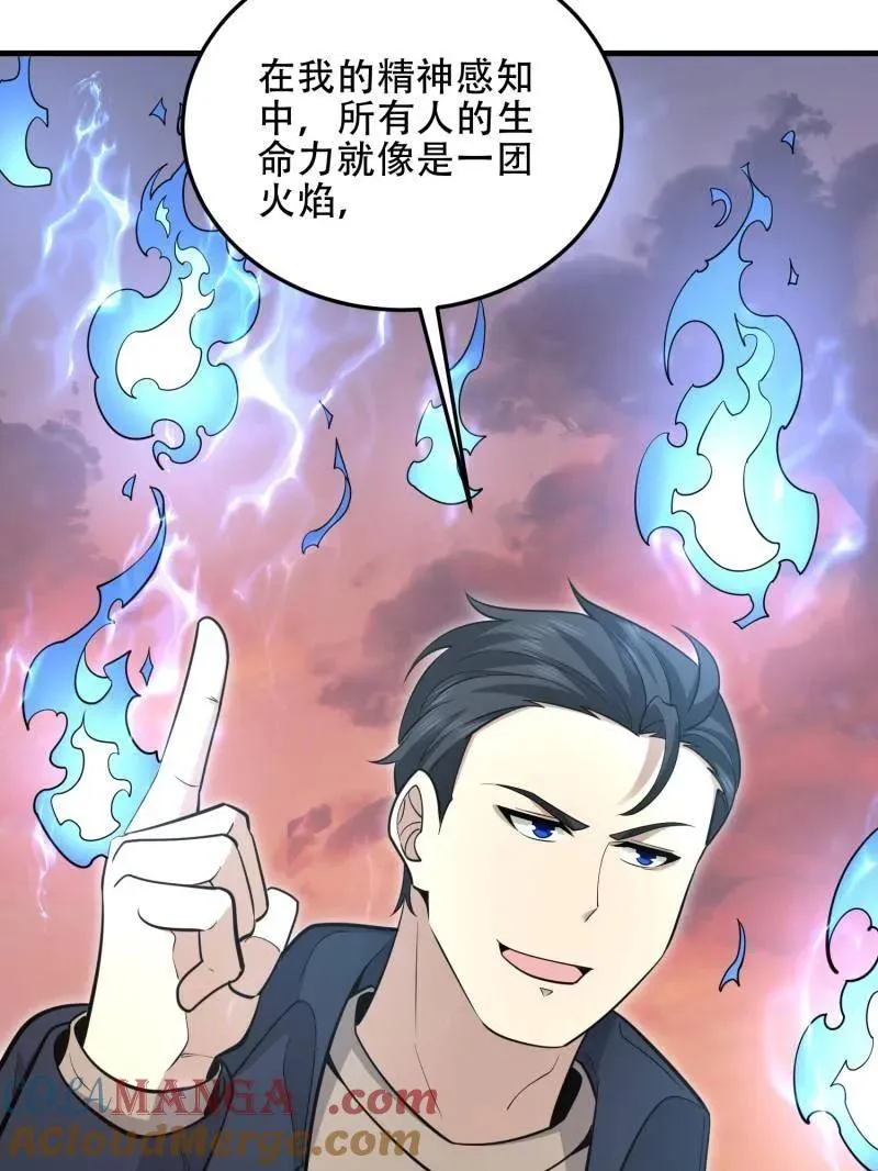 第495话 494 小胖子80