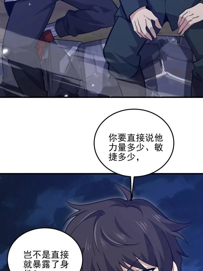 第486话 485 流民军75
