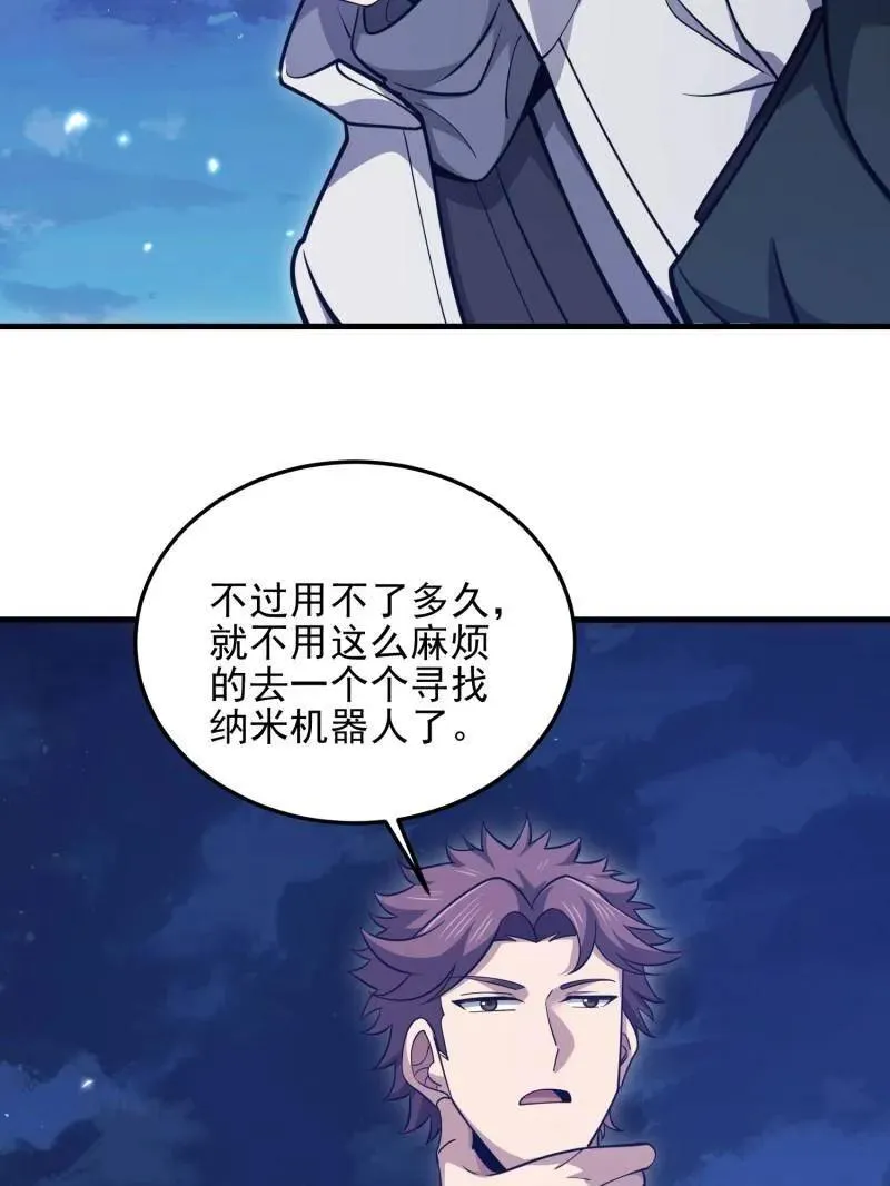 第486话 485 流民军26