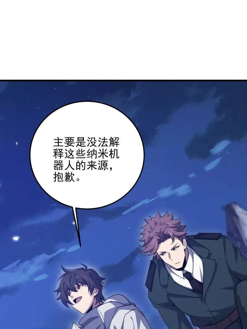 第486话 485 流民军18